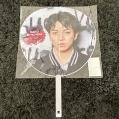 TravisJapan 宮近海斗 うちわ vllsual