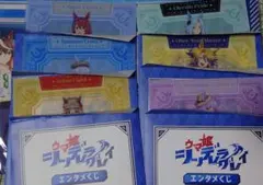 ウマ娘　シンデレラグレイ　エンタメくじ　 クリアファイル　まとめ売り