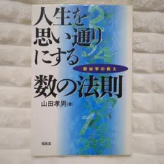 富士山をひらいた人々　宮澤悟 富士山をひらいた人々 宮澤悟 - メルカリ