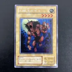 2026年最新】幻獣王ガゼル シークレットの人気アイテム - メルカリ