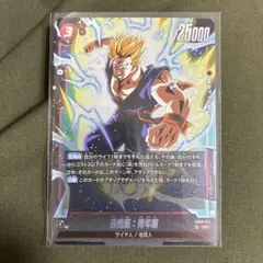 ドラゴンボールフュージョンワールド 孫悟飯　青年期 FB08-012 SR