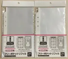 【希少】セリア　フリーポケットリフィル　6リング用　2点　新品