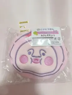 こびとづかん カクレモモジリ ポーチ キャラ福くじ