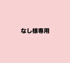 【なし様専用】SixTONES 京本大我　アクリルスタンド