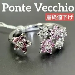 ポンテヴェキオ K18WG ピンクサファイア0.31ct リングのサムネイル