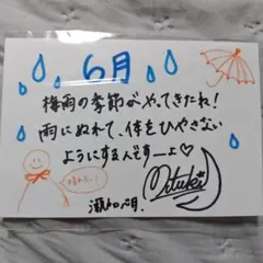 乃木坂46 瀬戸口心月 乃木坂46Mail チャンスメール当選品 - メルカリ