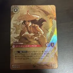 ディズニーロルカナ ラーヤ クマンドラの騎手 エンチャンテッド | Mercari