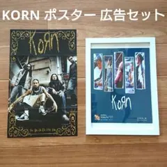 korn ポスター　非売品　激レア 2025年最新】korn ポスターの人気アイテム - メルカリ