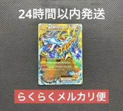 【PSA4】Mリザードン EX UR #089/080 1ED ポケモンカード MリザードンEX UR :1ED [XY2 089/080](拡張パック「ワイルド