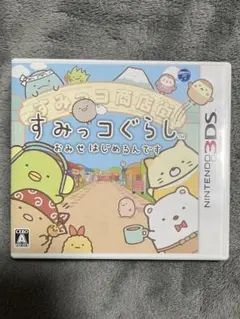 すみっコぐらし おみせはじめるんです