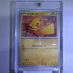 ヴ*レ様 ピカチュウ 023/071