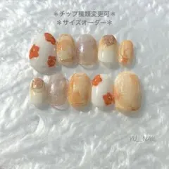 【228】オレンジぷっくりフラワーニュアンスバレリーナ オーバル ベリーショート