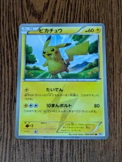 2025年最新】ピカチュウ UR bw1 ホワイトコレクションの人気