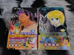 2026年最新】ハンターハンター 18巻の人気アイテム - メルカリ