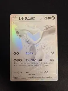 2026年最新】ホワイトフレア レシラムex BWRの人気アイテム - メルカリ