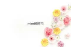 (mimi様専用)ハンドメイド3点