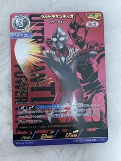 2026年最新】ウルトラマンティガ カード spの人気アイテム - メルカリ
