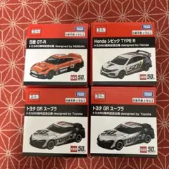 2025年最新】トミカ 日産 GT-R 50th Anniversaryの人気アイテム