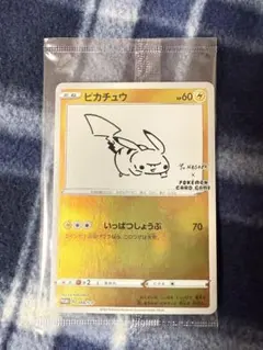 2026年最新】長場雄 ピカチュウ プロモの人気アイテム - メルカリ