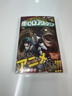 僕のヒーローアカデミア　ヒロアカ 7巻　初版　未開封 僕のヒーローアカデミア ヒロアカ 7巻 初版 未開封 - メルカリ