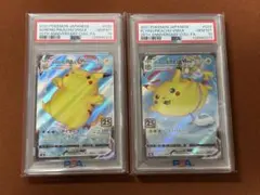 【高騰中】ピカチュウ VMAX PSA10 連番 なみのり そらをとぶ 25th