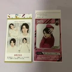 戸塚祥太 切り抜き