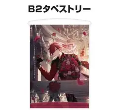 にじさんじ 誕生日グッズ2025 タペストリー ローレン・イロアス