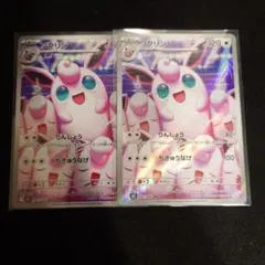 プクリン AR インフェルノX ポケモンカードゲーム