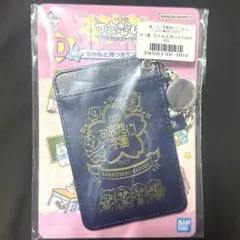 一番くじ 可哀想に！ ～えんじょい★スクールライフ！～ D賞 パスケース