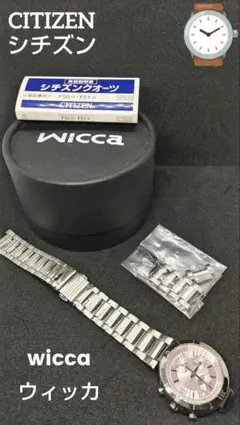 訳あり‼️CITIZENシチズンwiccaウィッカ品番6329-S004942