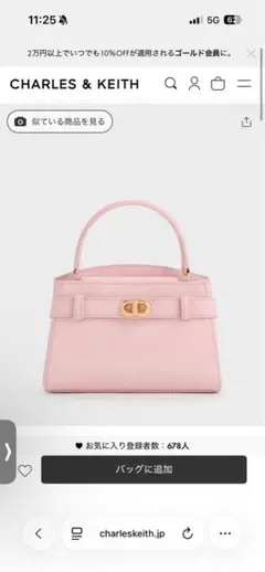 CHARLES & KEITH ピンク ハンドバッグ