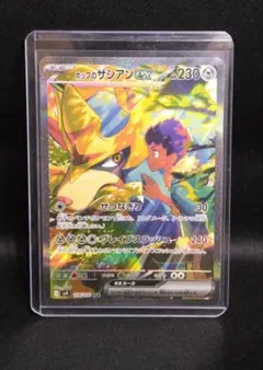 ホップのザシアンex SAR SV9 バトルパートナーズ 128/100