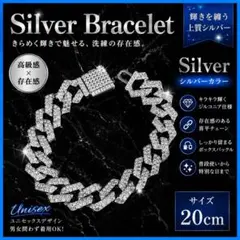 ブレスレット シルバー 喜平チェーン ブリンブリン ジルコニア 高級感 20cmのサムネイル