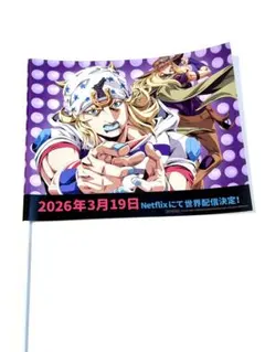 2026年最新】スティール・ボール・ランの人気アイテム - メルカリ