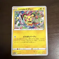 2026年最新】いたずら好きのピチューの人気アイテム - メルカリ