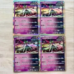 テツノブジン 4枚 ポケモンカード sv5M 未来のサポート マジェスティソードのサムネイル