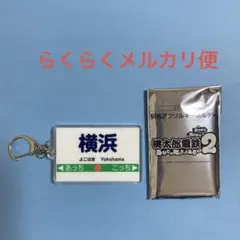 桃太郎電鉄　アクリルキーホルダー