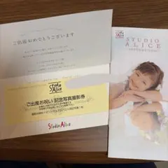 スタジオアリス ご出産お祝い記念写真撮影券のサムネイル