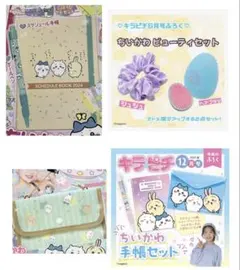 ちいかわ グッズ　キラピチ付録のサムネイル