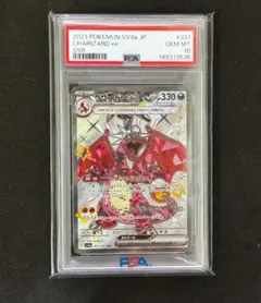 PSA10】リザードンex RR 115/190 シャイニートレジャー - メルカリ