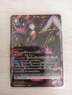 2025年最新】悪魔ほむら ユニオンアリーナの人気アイテム - メルカリ