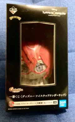 ツイステ 一番くじ コテット