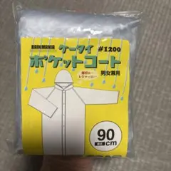 핸드폰 포켓 코트 #1200 길이 90cm 카와니시 코교