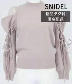 【新品タグ付】ライトグレー　SNIDEL シースルーショルダー