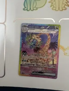 アローラ ナッシーex SAR スカーレット&バイオレット 強化拡張パック