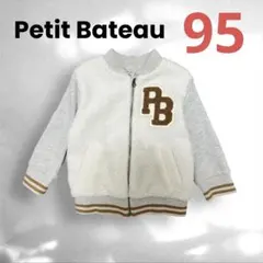 【キッズ】PETIT BATEAU（プチバトー） ボアブルゾン 95 2歳 3歳