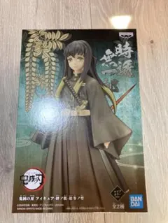 ★鬼滅の刃 絆ノ装 拾参ノ型 フィギュア 時透無一郎（セピアカラー）★