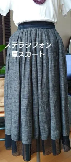 STELLA CIFFON ステラシフォン　黒　フレアスカート サイズ36 麻混のサムネイル