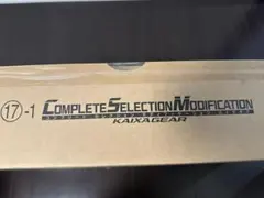 csm カイザギア　未開封 2026年最新】csm カイザギア 未開封の人気アイテム - メルカリ
