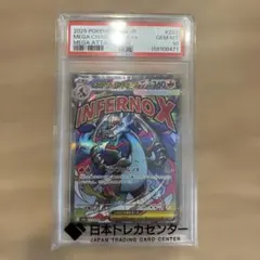 2026年最新】mリザードンex psaの人気アイテム - メルカリ